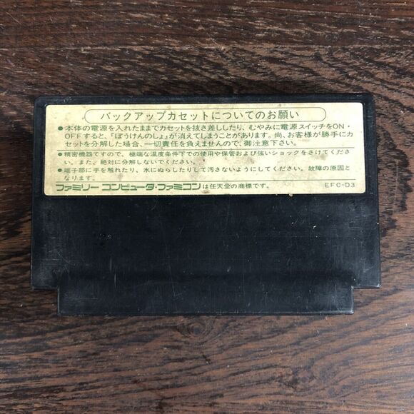 Dragon Quest III (Famicom/NES) Nintendo Japan Import Loose Cart Only - Picture 2 of 4